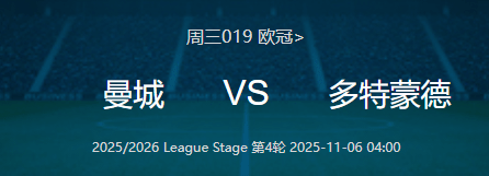 曼联欧冠首发阵容